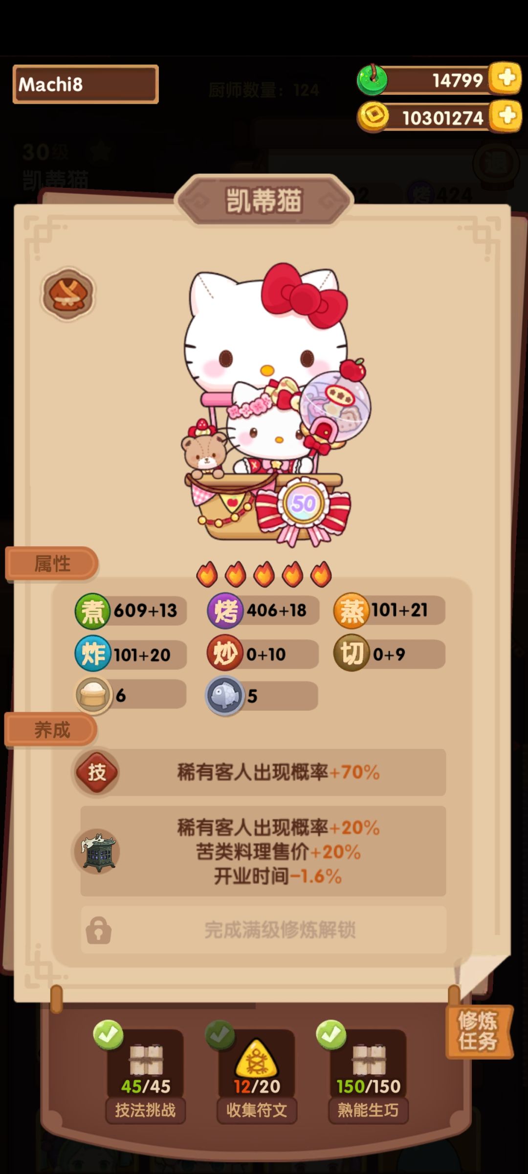 贵客厨厨具选择 1