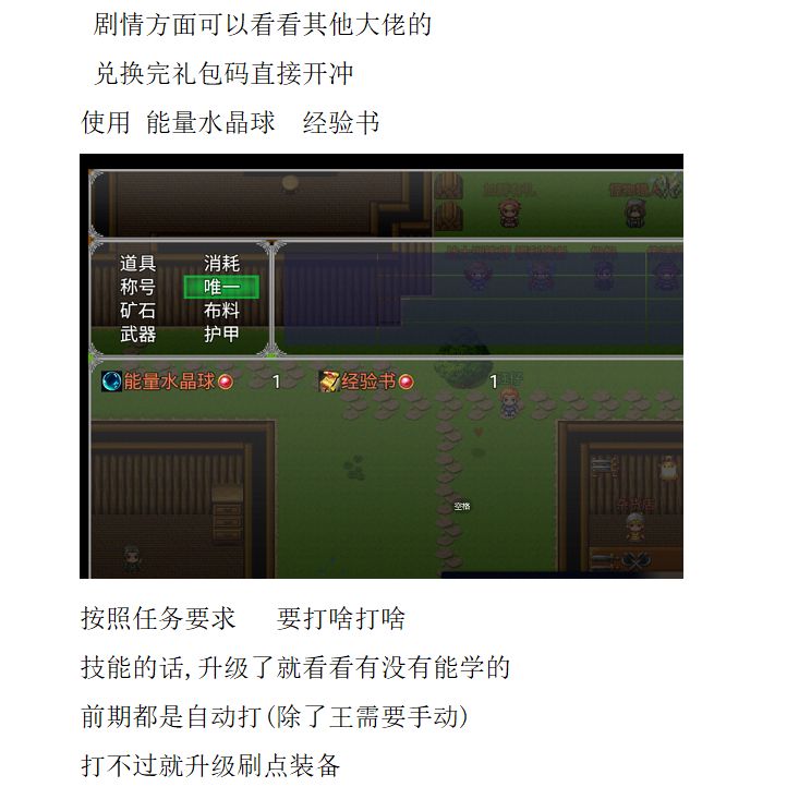 战士速通攻略 2