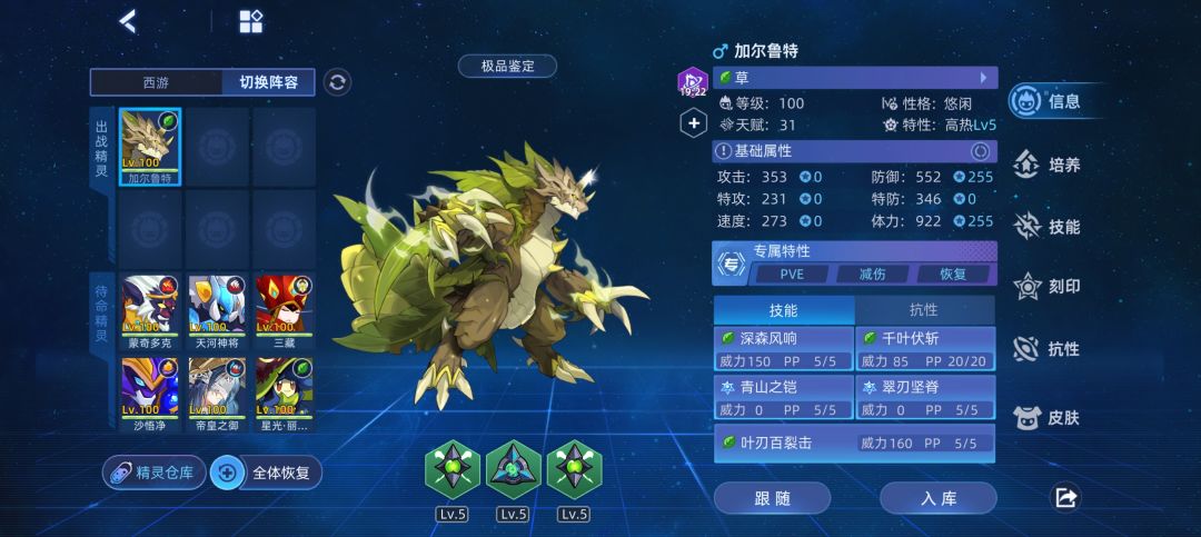 佩洛瑟斯地狱因子 3