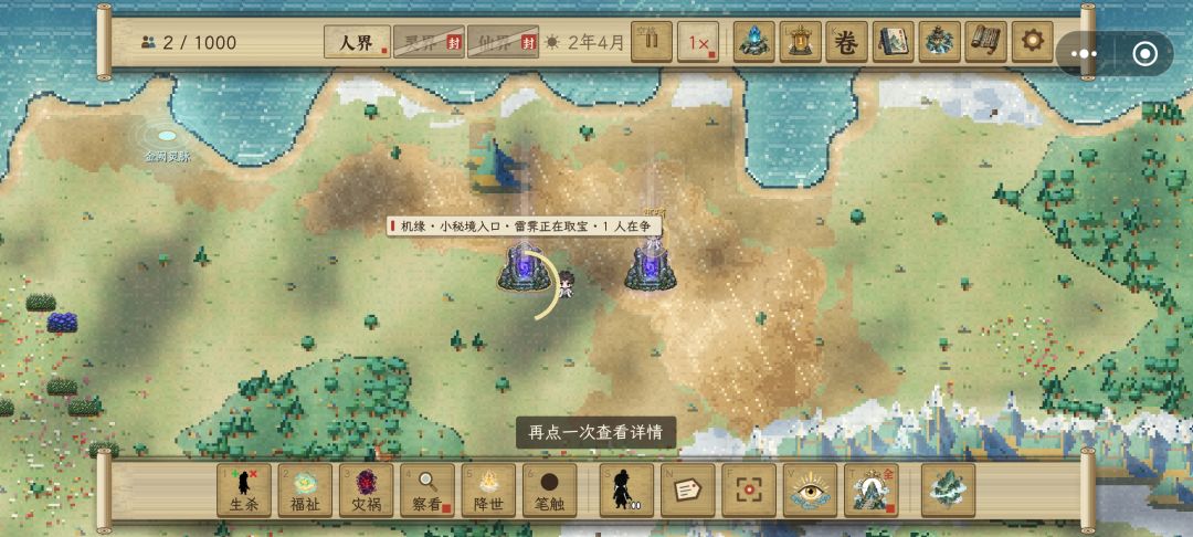 庇佑秘境问题。 3
