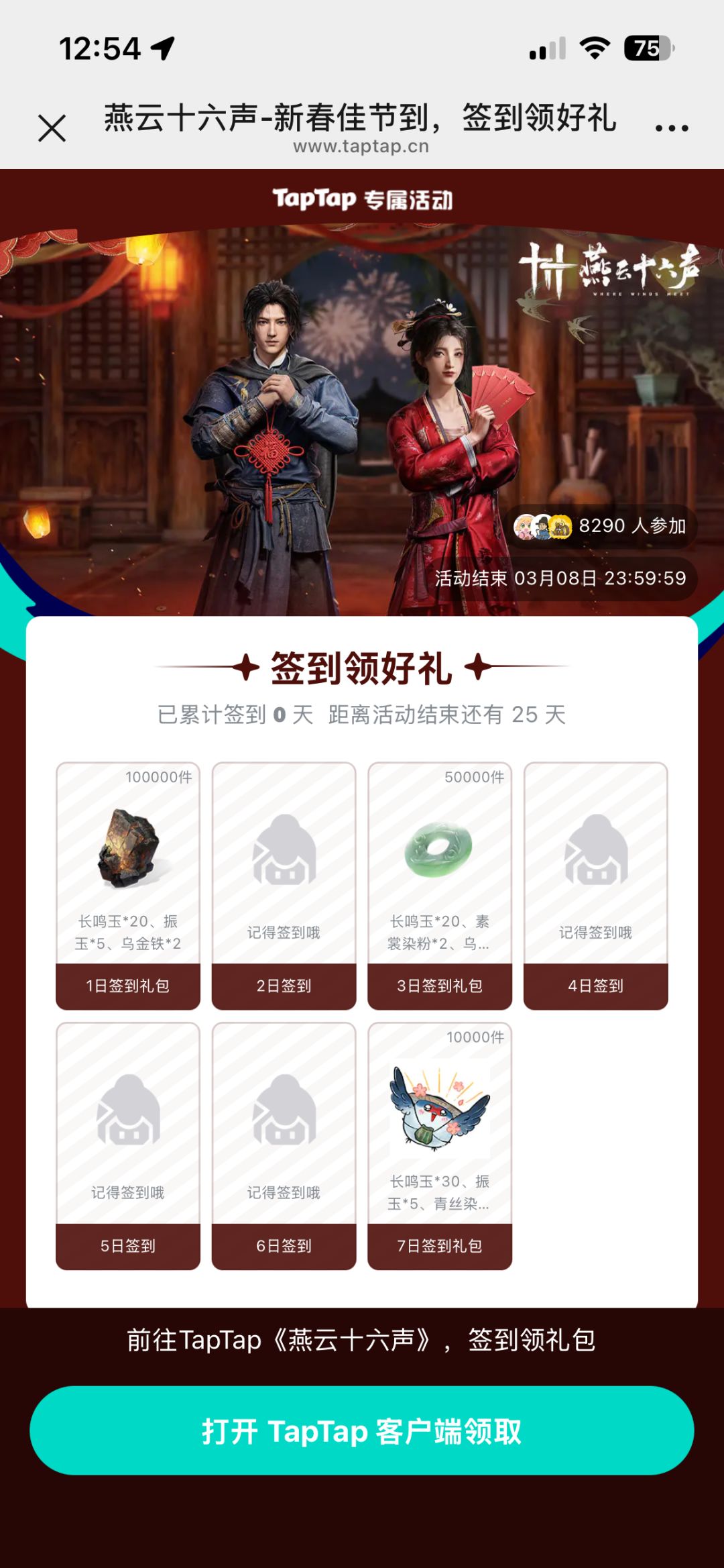 新春签到活动链接在此 1