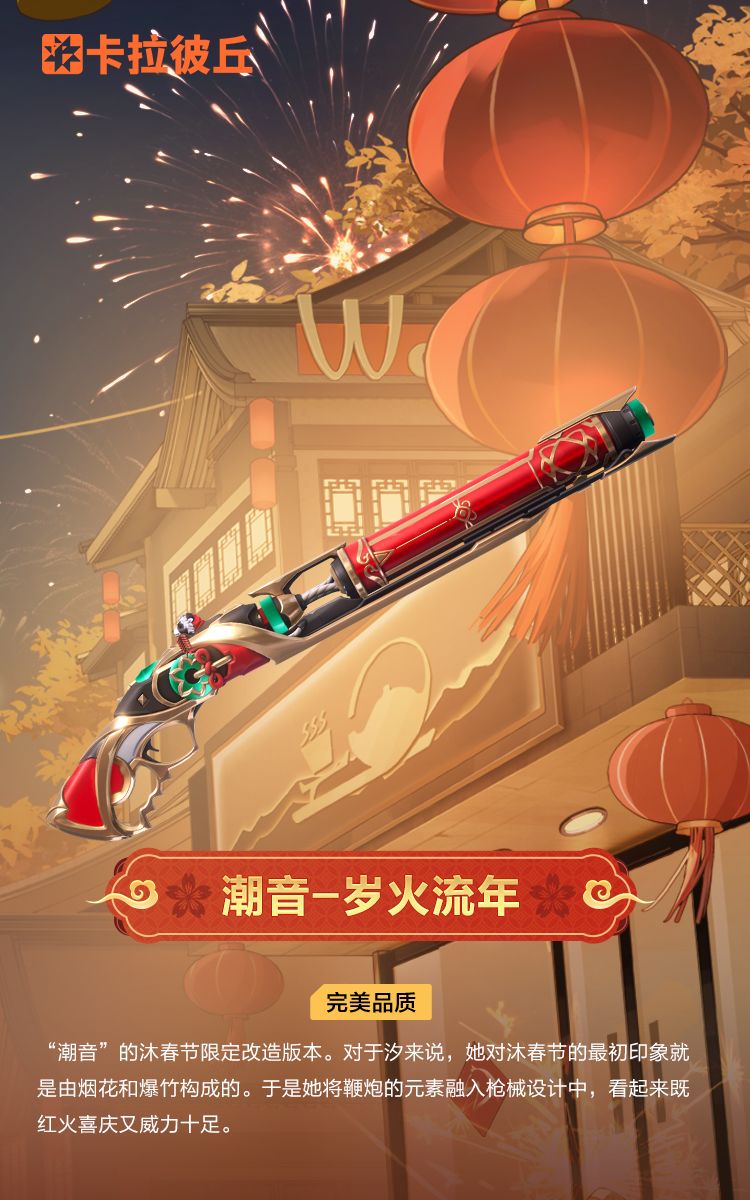 时装预览「汐-绒绒衔春」套装 3