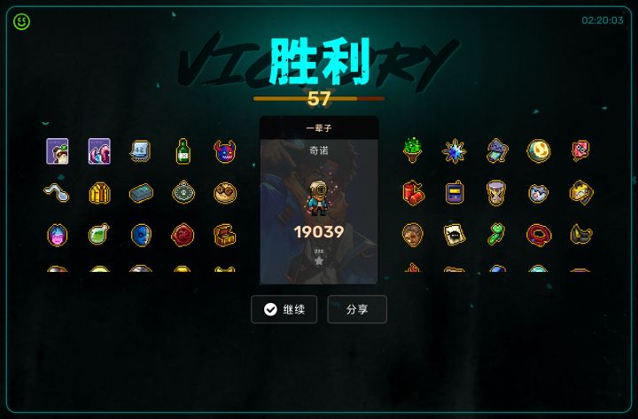 通关分享话题截图