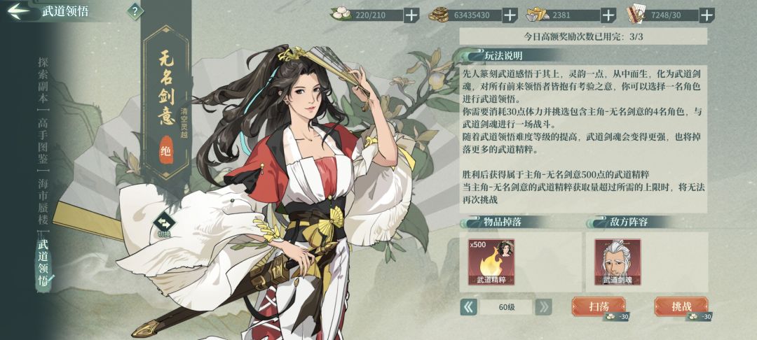 今天修复把我昨天的武道精粹吞了??? 1