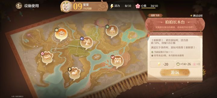 养巨兽有点烦截图