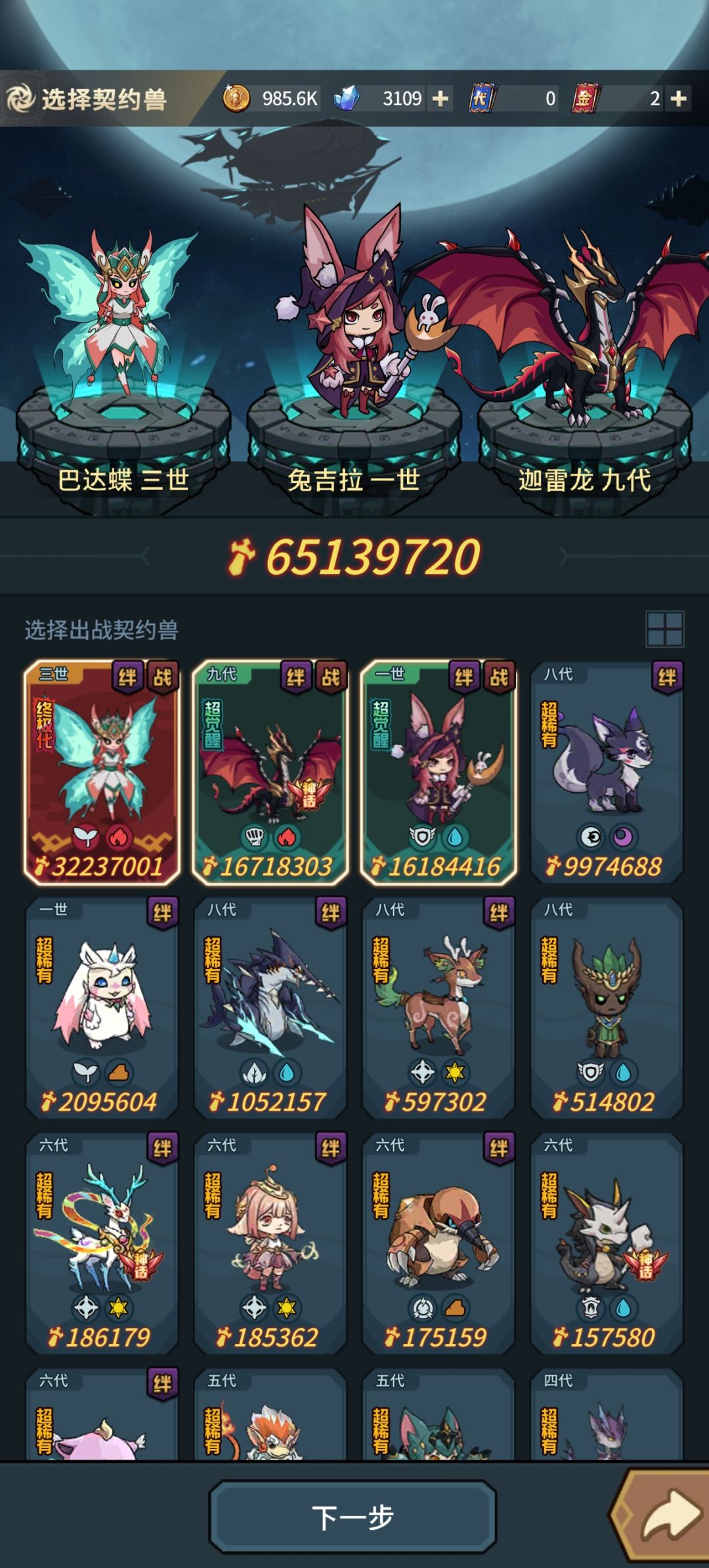 噩梦白城内部要多少属性过 2