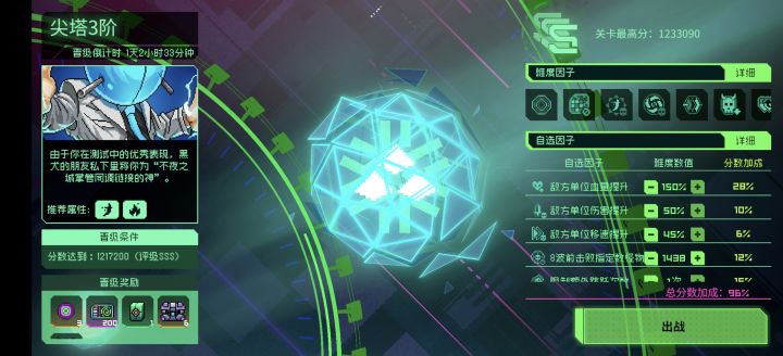 终于可以升尖塔4咯截图