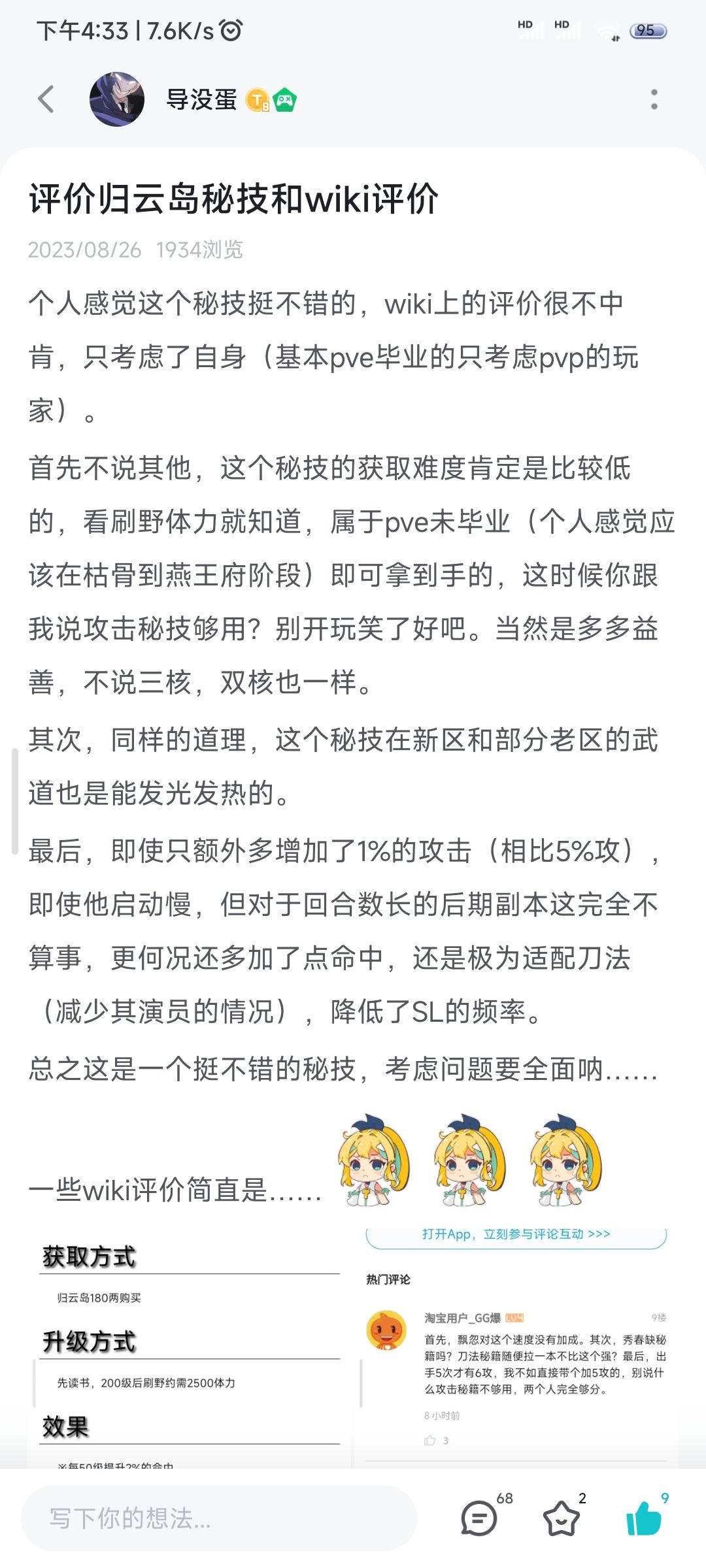 关于白浪秘典截图