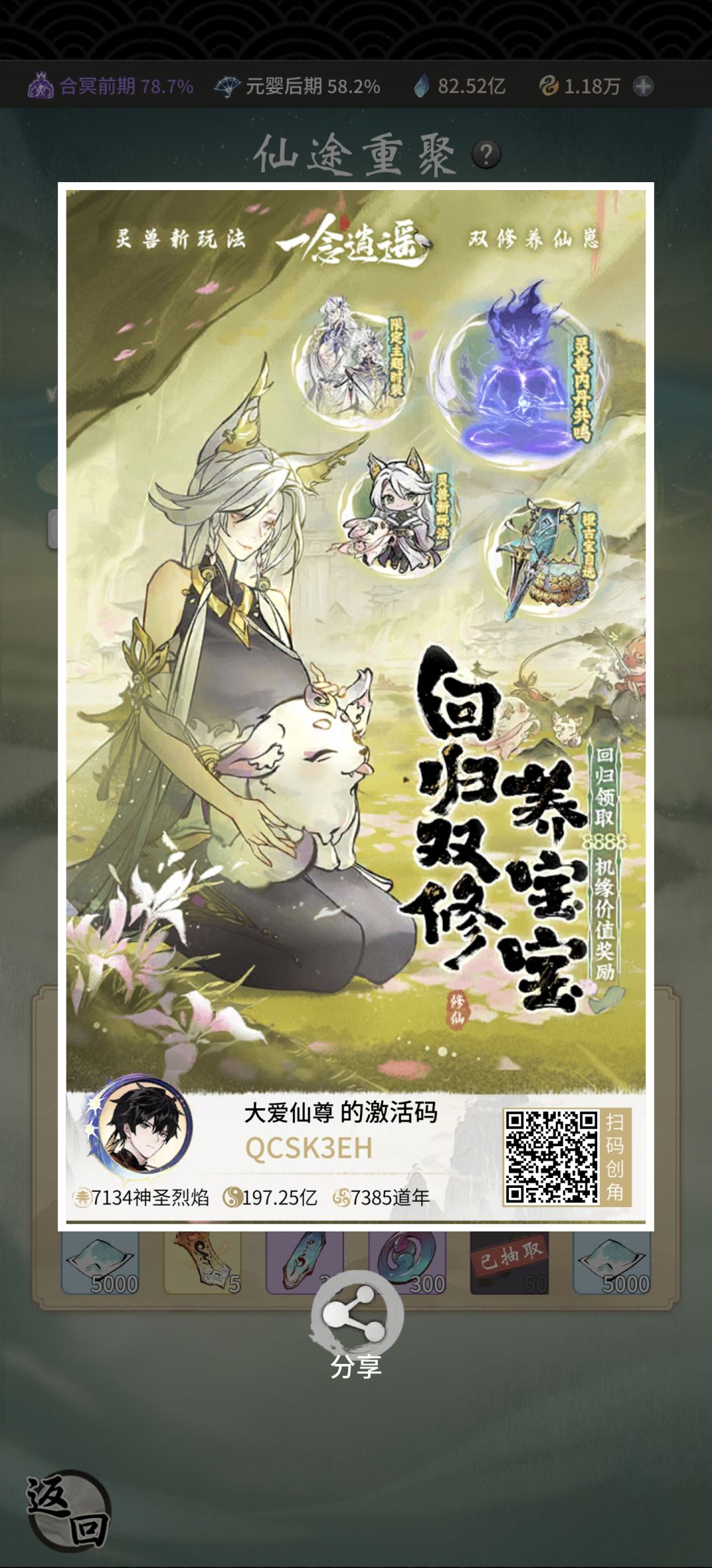 有没有回归的朋友一起来 1