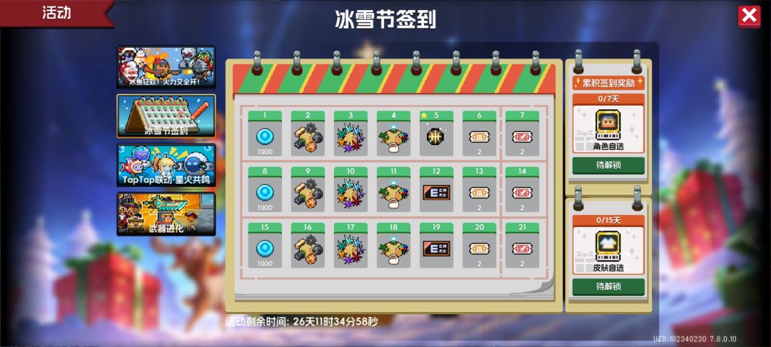 兄弟们这怎么签到 1