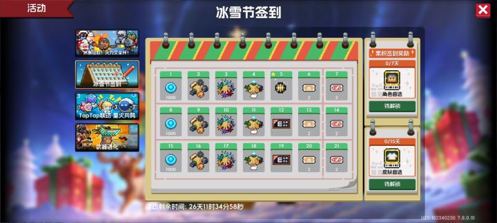 兄弟们这怎么签到截图