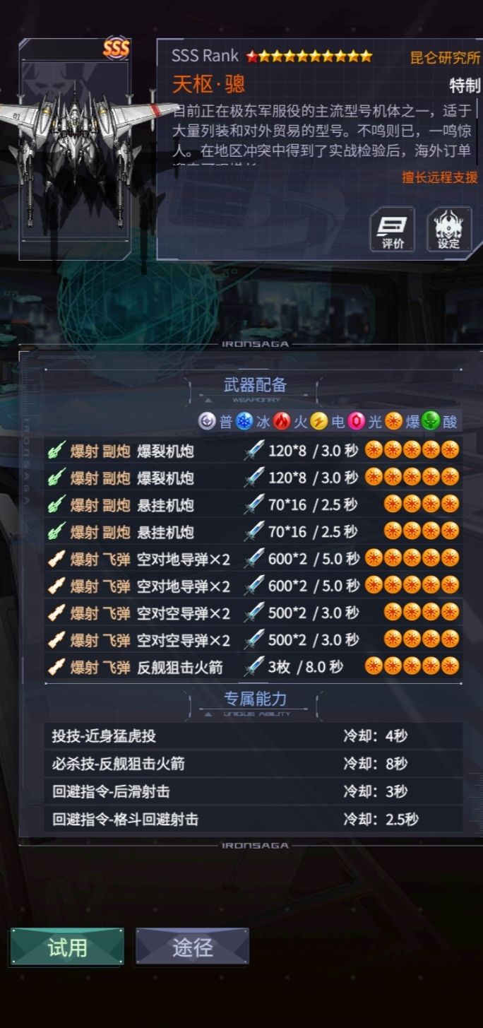 这三台全是爆炸属性武器 1