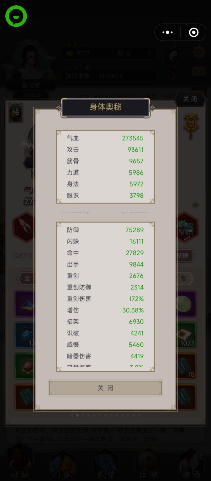 是因为腿弟子太弱了吗，还是脸黑一直断崩？截图