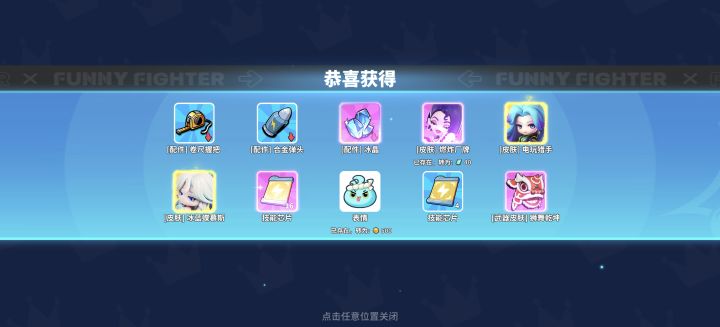 看到宝箱是金色,还以为是配件呢截图