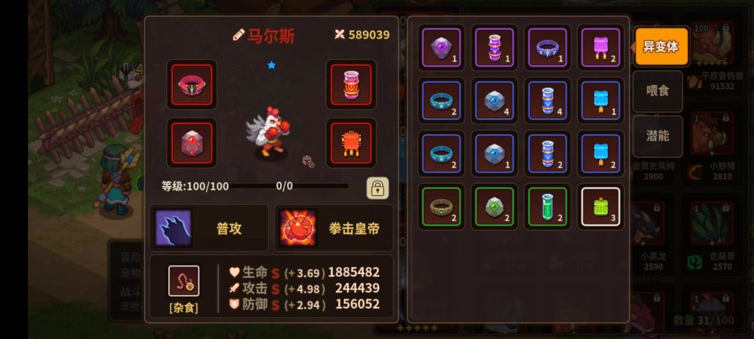 法瑞升红都比角色强了 2
