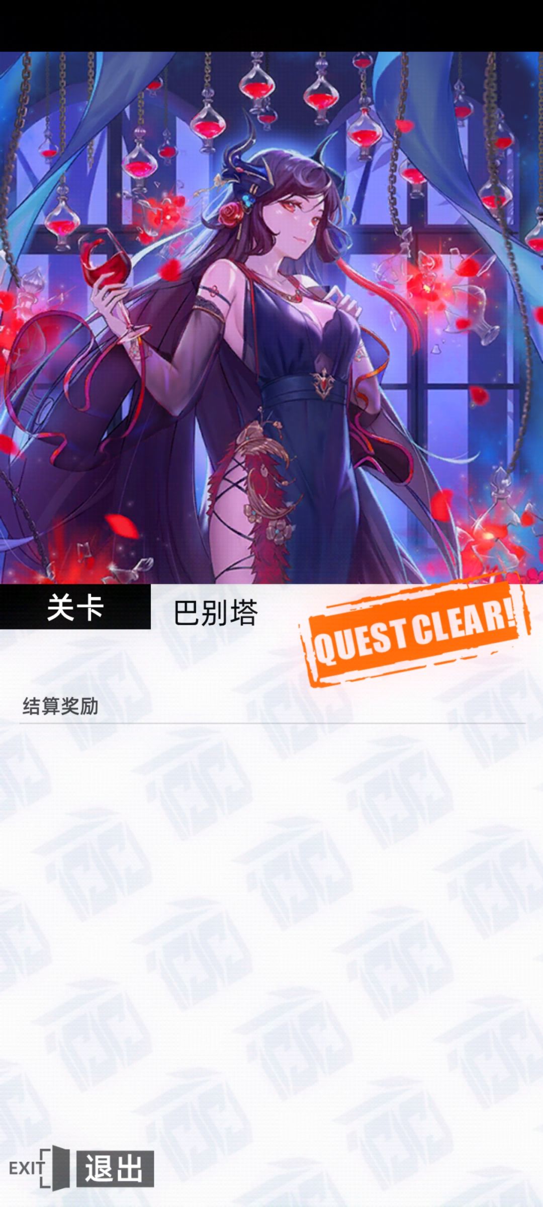 墟境回响不能获得奖励 1
