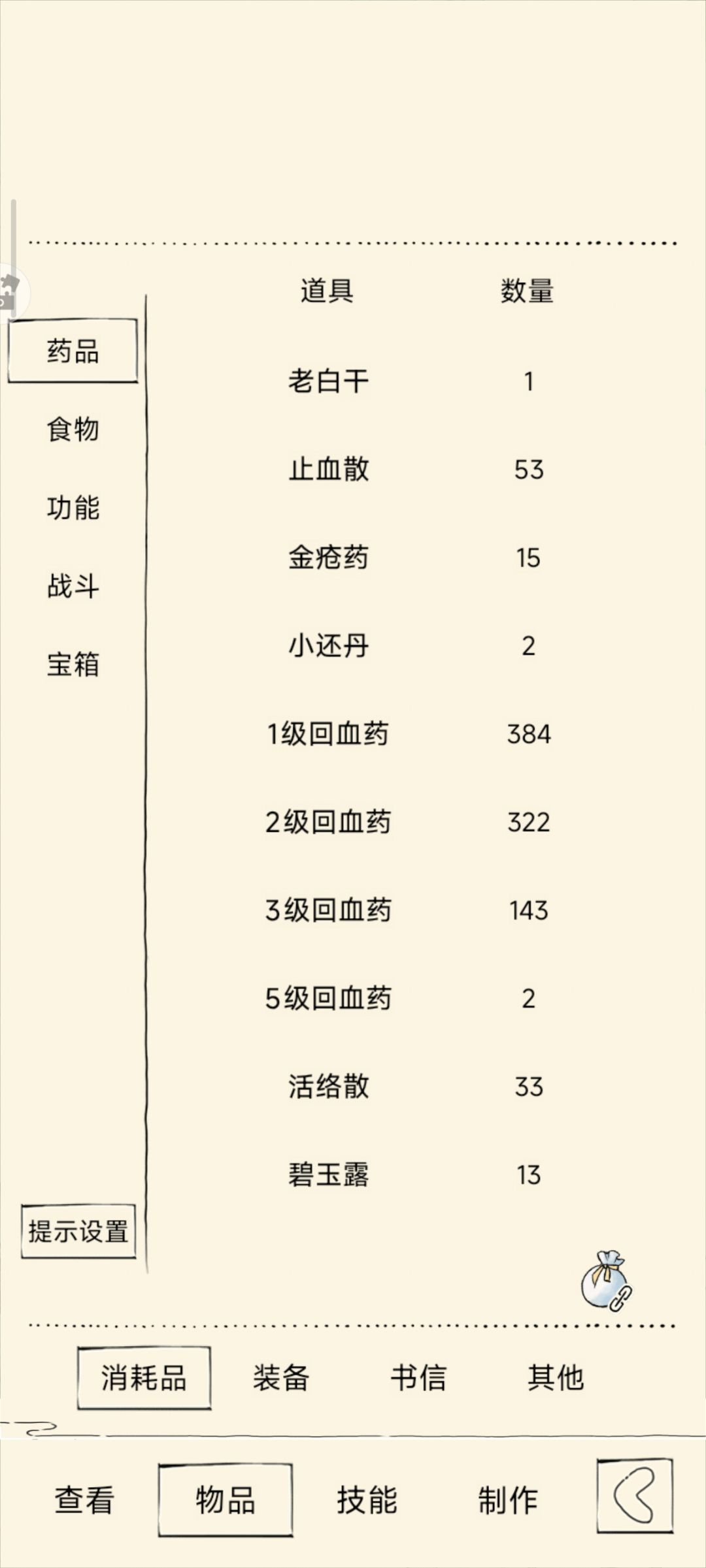 福地 2