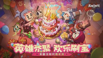 【3.27福利贴】彩蛋见面礼到手了吗？机不可失，兄弟们快上号！