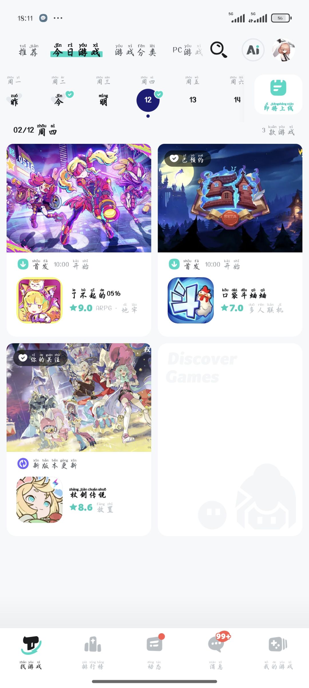 动态图片 1