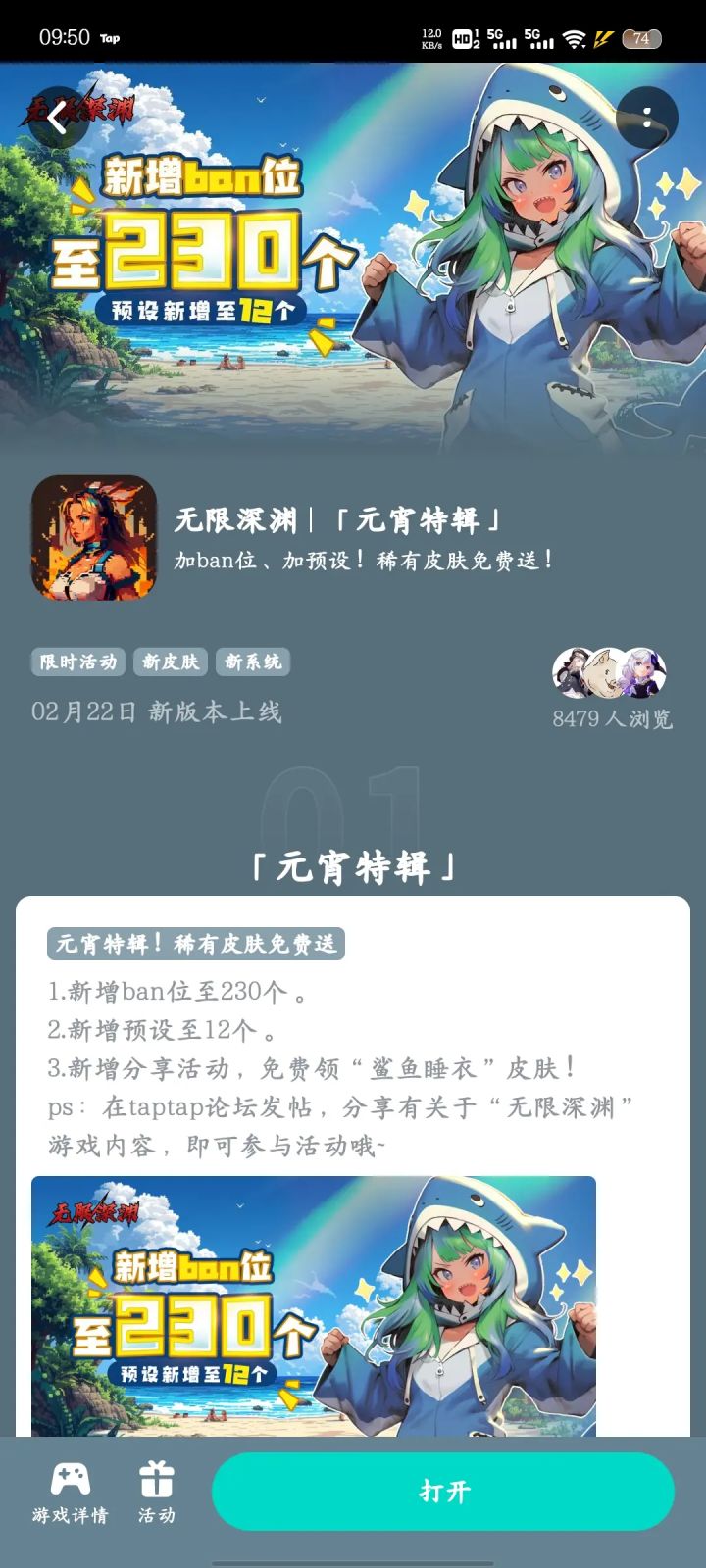 无限深渊截图
