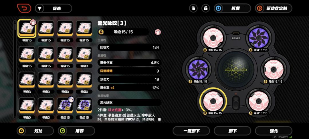 极品遗器 2