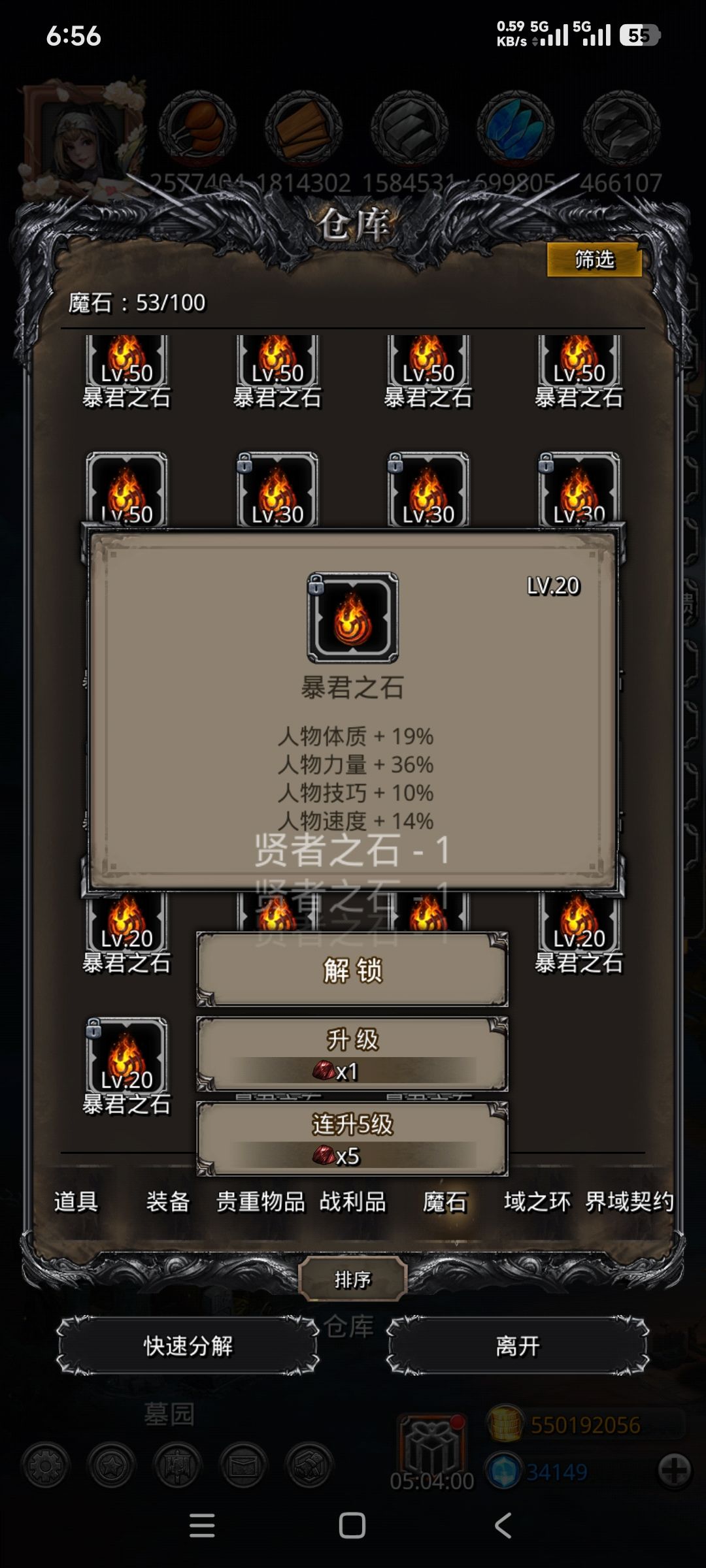 赌石(上) 4
