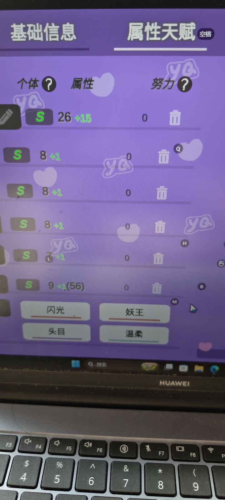 不!!!截图