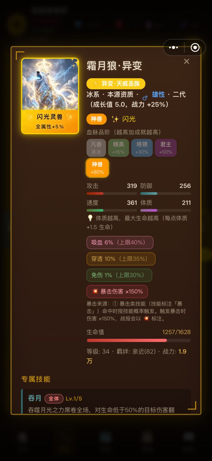 这该怎么进化好。。。截图