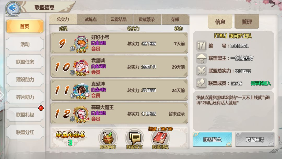 前十都在这了,一个区找不到5个活人,纯粹就是为了圈钱 1