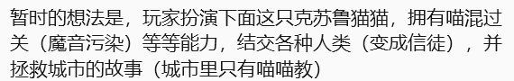 【喵的涌现开发日志#1(*•̀ᴗ•́*)و】截图