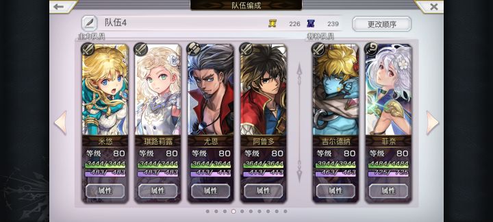 【重生挑战】时空扭曲纠正者之试炼Stage3阵容分享截图
