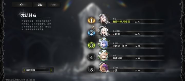 终于混上来了截图