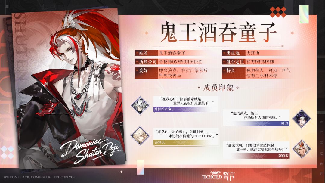 ☆平安京实力乐队「誓言ECHOED」9月23日出道！☆