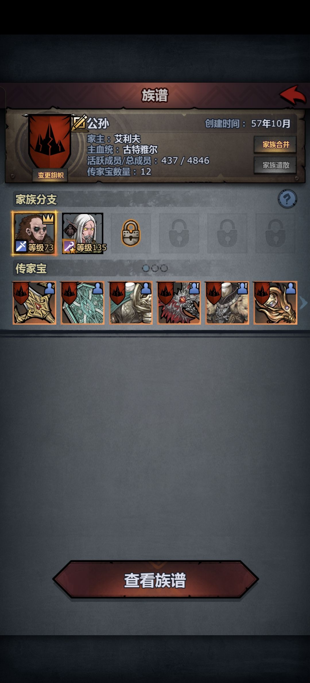 玩啥呢 6