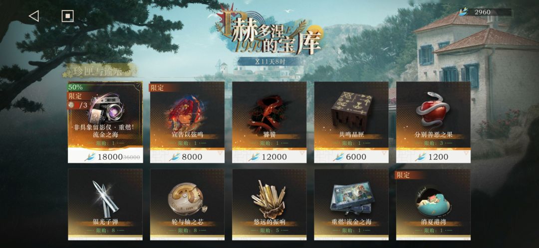 刚玩这个游戏,这些有什么是必须买的吗 1