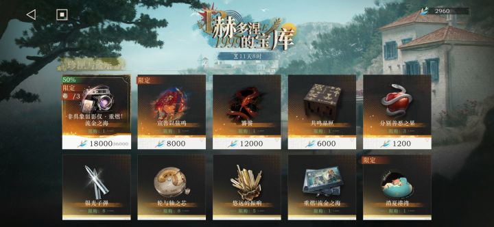 刚玩这个游戏，这些有什么是必须买的吗截图