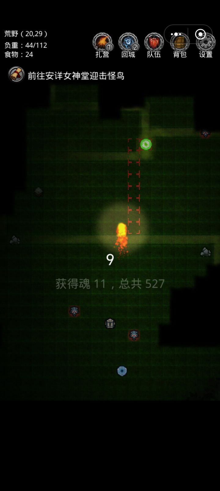 每日一水截图