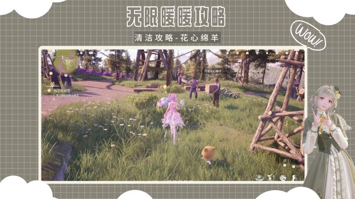 无限暖暖【清洁攻略】-花心绵羊截图