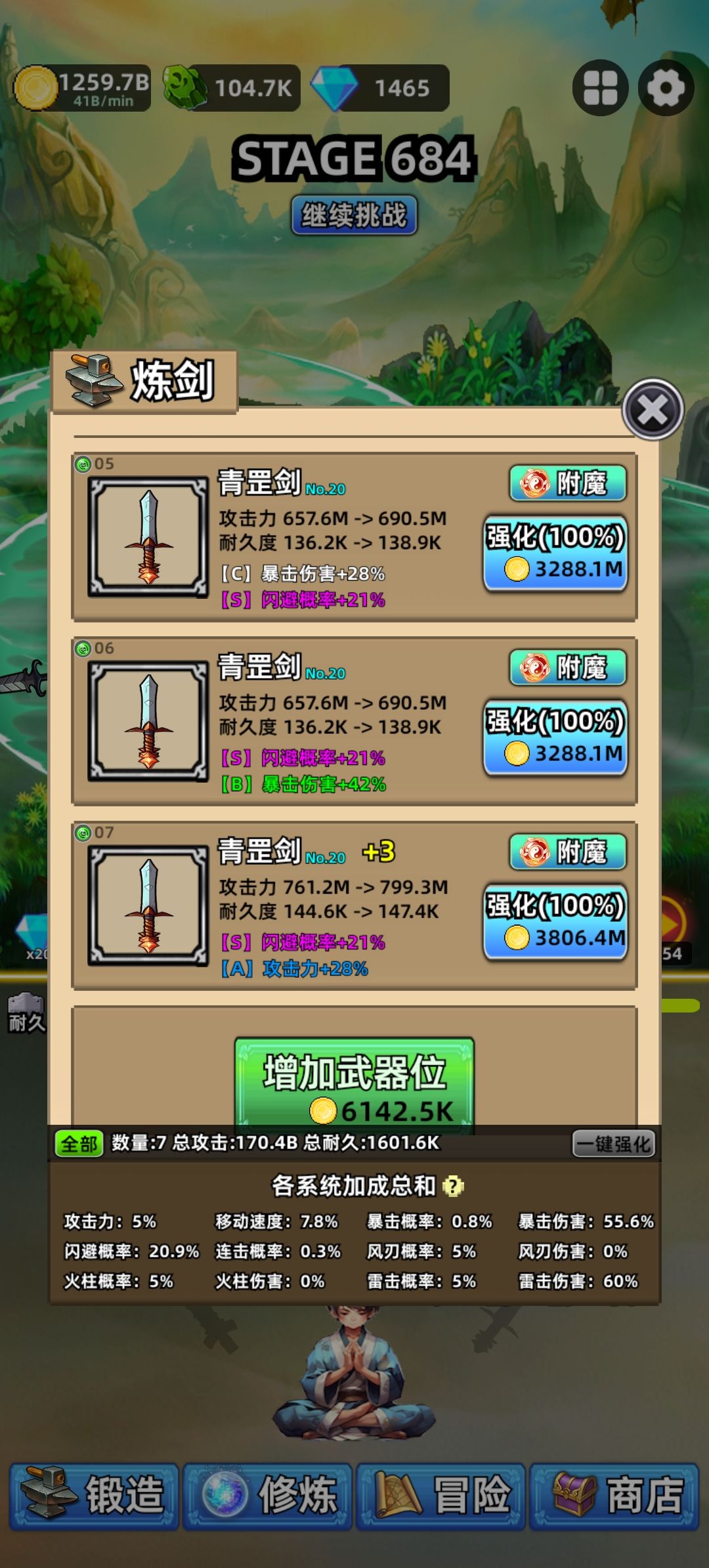 该如何提升伤害 3