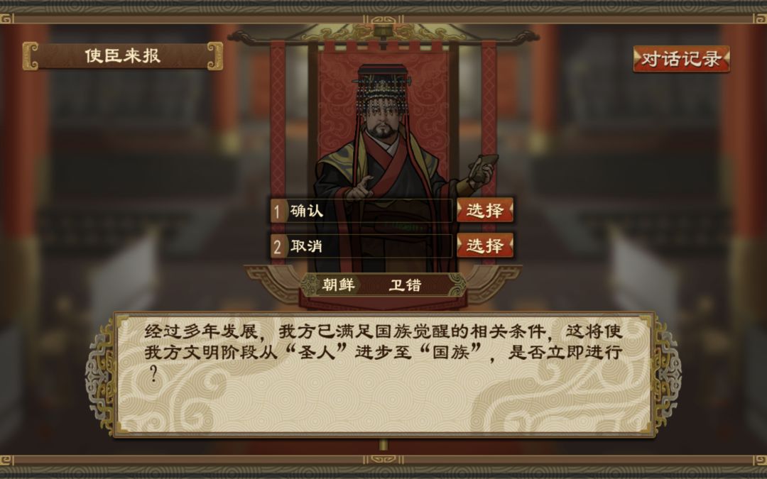 历经七十一年的奋斗终于能进国族了 2