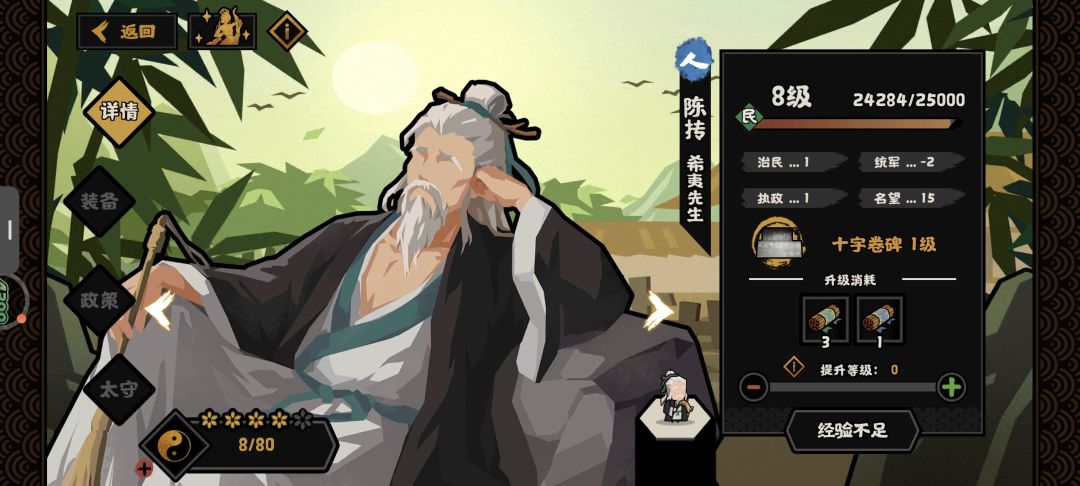 陈抟 2