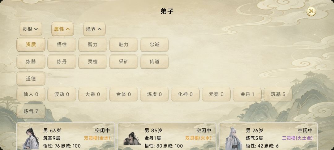 属性怎么看？ 1
