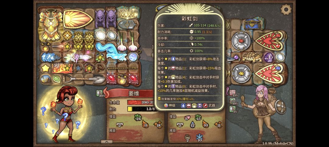 百爆彩虹剑 1