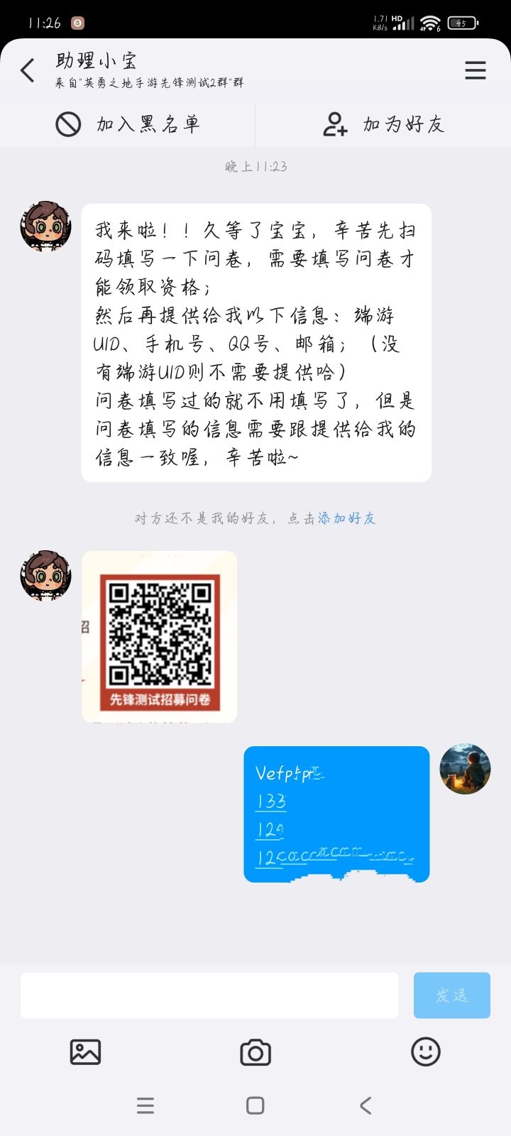 内测截图