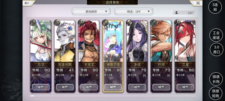 187全持有啦，提个优化意见截图