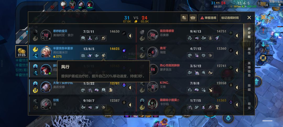 左脚踩右脚吸血鬼 3