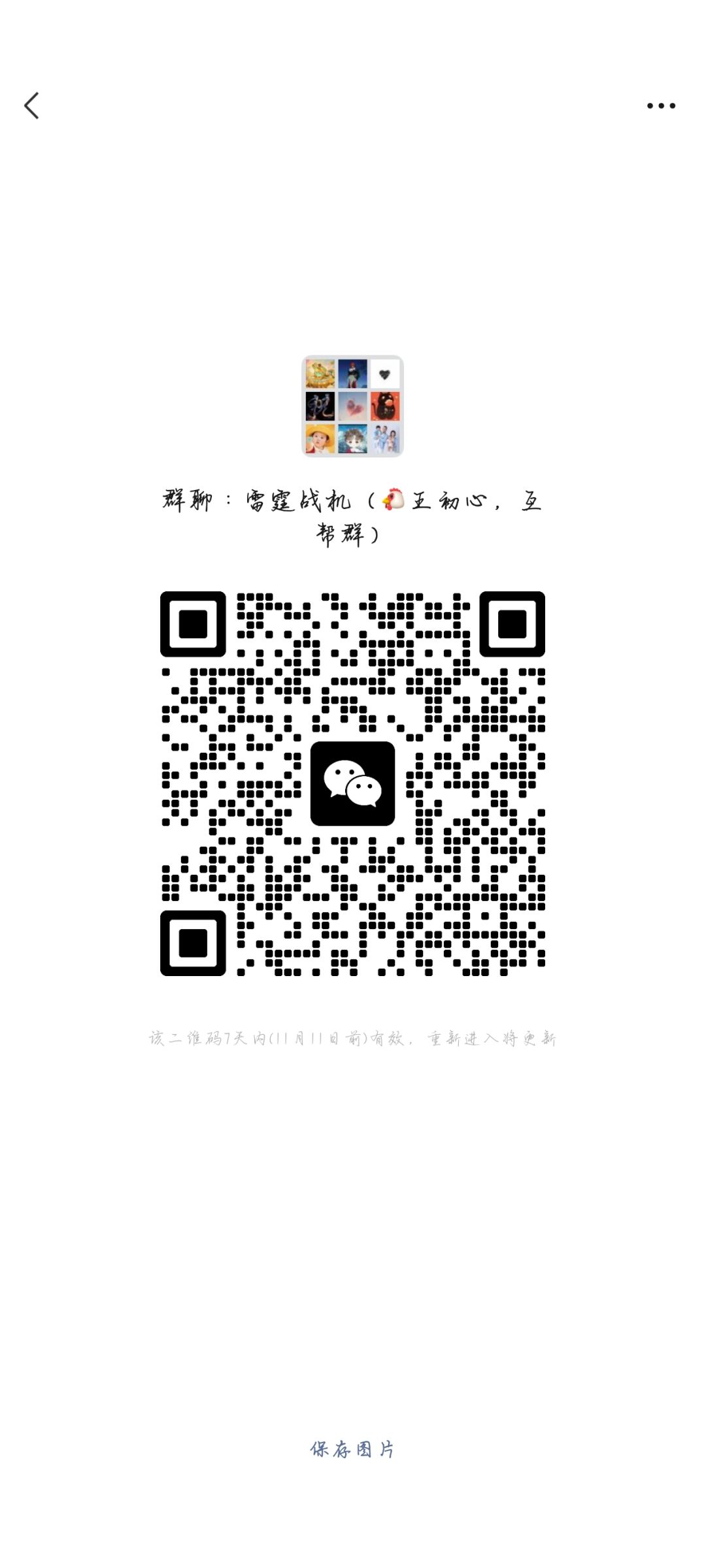 欢迎各位加群 1