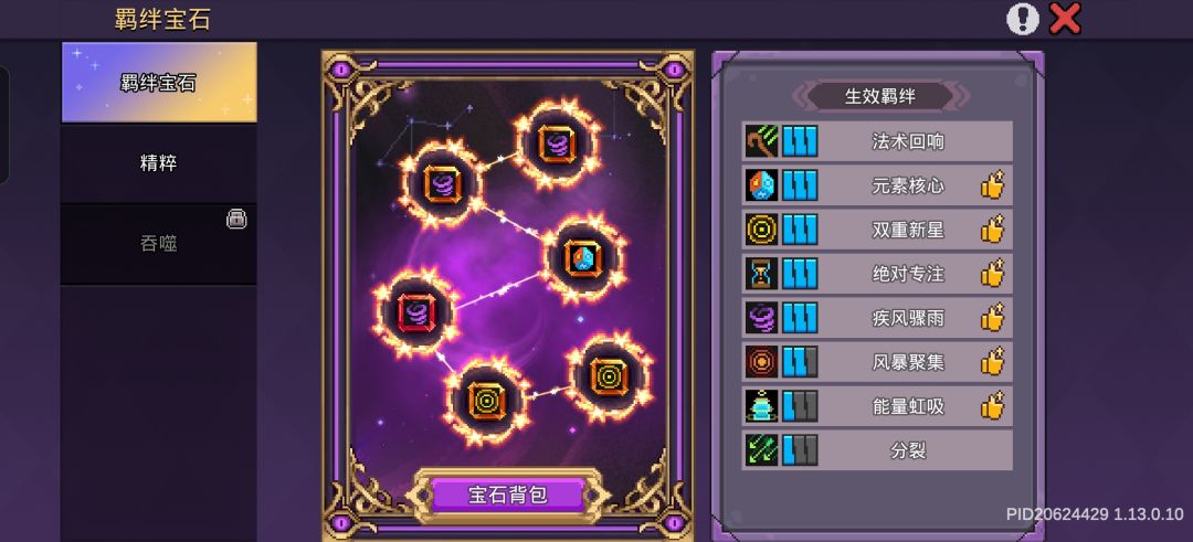 换职业之后有点卡进度 3