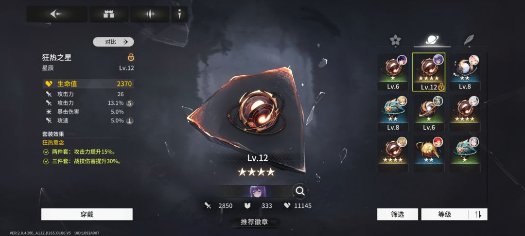 可惜歪了一手 2