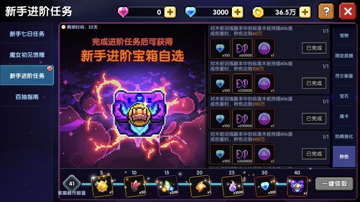 新区任务里这个宝箱该选啥啊[表情_喷][表情_喷] 求助大佬截图